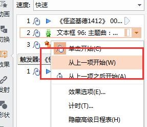 wps添加视频字幕的图文操作截图