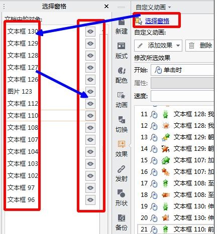 wps添加视频字幕的图文操作截图
