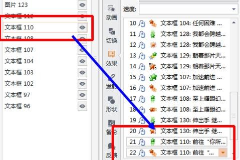 wps添加视频字幕的图文操作截图
