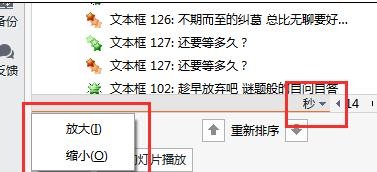 wps添加视频字幕的图文操作截图