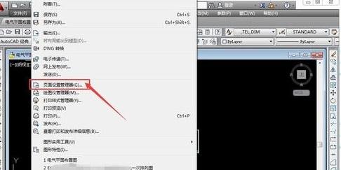 AutoCAD打印时设置a4尺寸的图文操作截图