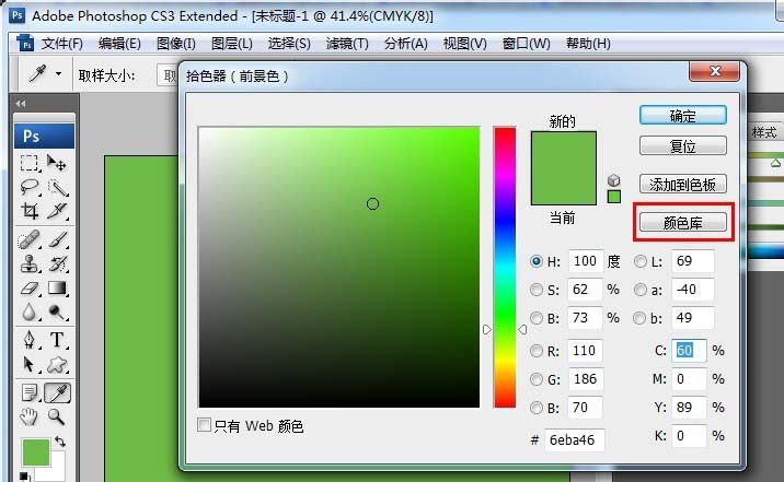 PS使用CMYK值或RGB值查找潘通色号的操作过程截图