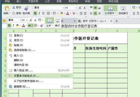 在wps表格里去掉多余空白页的简单操作截图