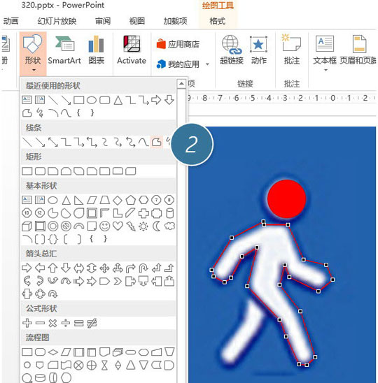 PPT做出人形图案的操作流程截图