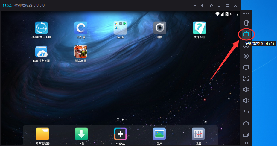 夜神安卓模拟器使用键盘的图文操作过程截图