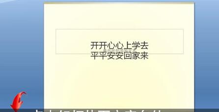 ppt添加备注的操作过程截图