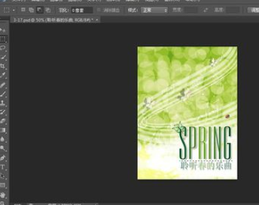 photoshop创建单行选区的操作流程截图