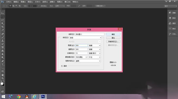 photoshop打造个性签名的详细操作截图