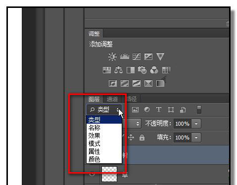 photoshop快速搜索图层的操作流程截图