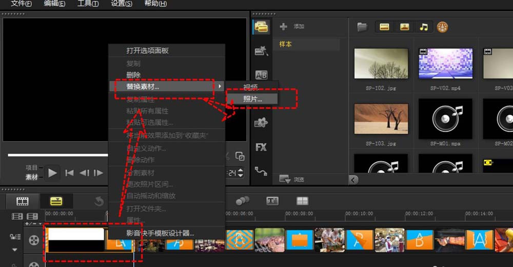 会声会影X9链接素材失效的解决操作截图