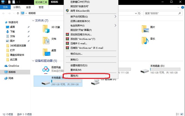清理电脑磁盘空间的操作步骤。