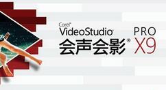会声会影X9中文版导出4K视频的基础操作。