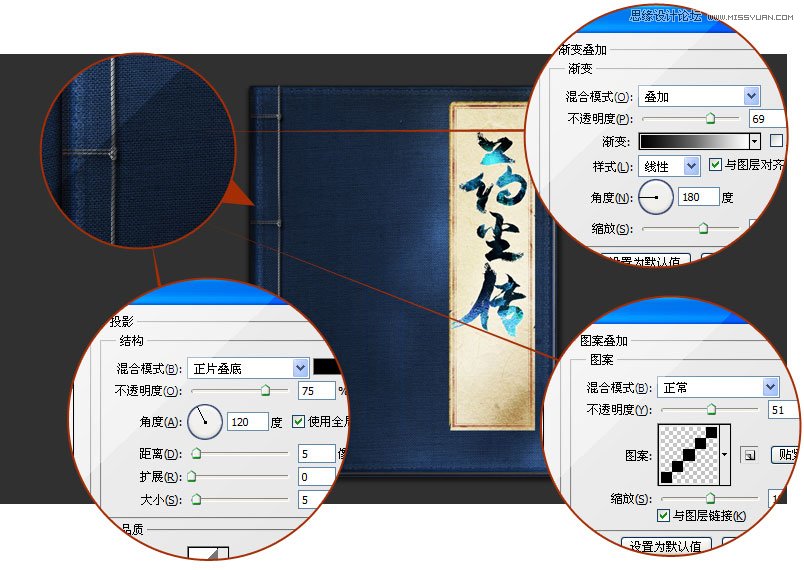 Ps鼠绘武侠秘籍的操作流程截图