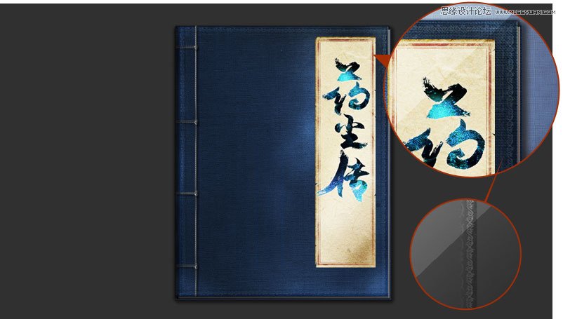 Ps鼠绘武侠秘籍的操作流程截图