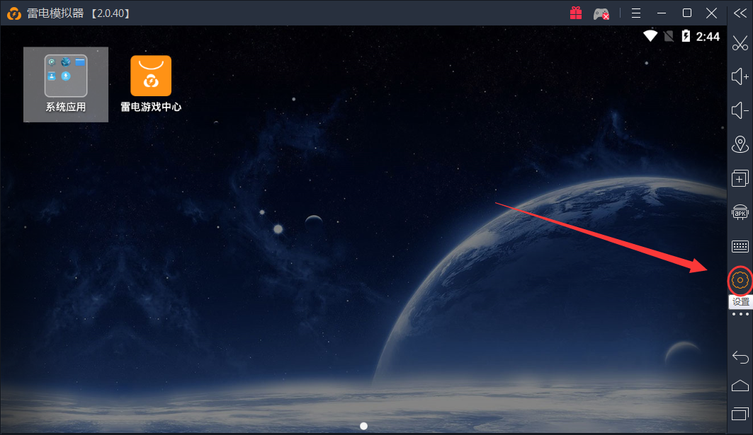 雷电安卓模拟器设置分辨率的操作步骤截图