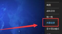 猩猩安卓模拟器查找共享文件夹的相关操作讲述。