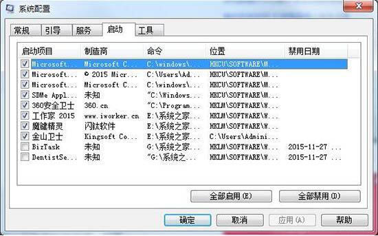 win7电脑降低cpu使用率的操作过程截图