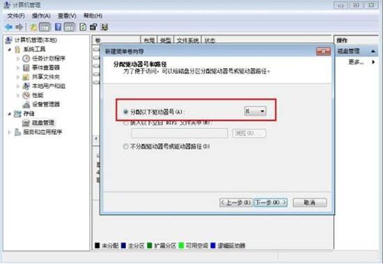 win7电脑硬盘进行分区的操作流程截图
