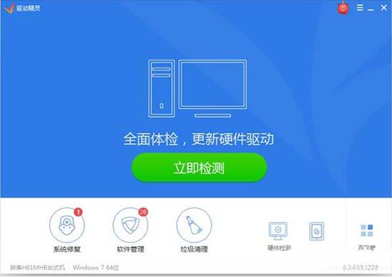 win7电脑安装声卡驱动的操作步骤截图