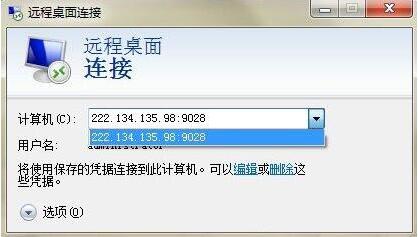 win7电脑删除远程连接记录的操作步骤截图