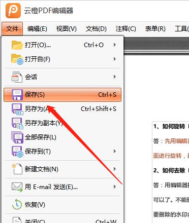 云橙PDF编辑器改变PDF文档里字体颜色的操作流程截图