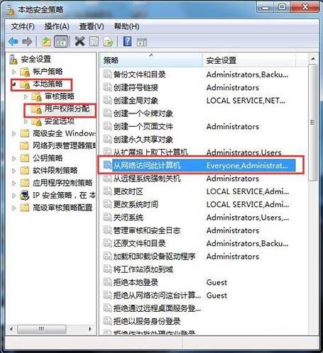 win7电脑局域网不能访问的处理操作截图