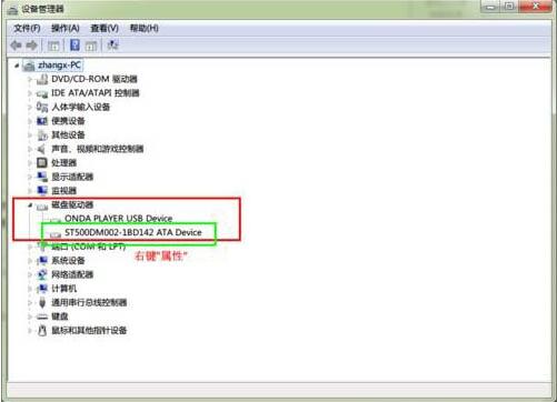 win7电脑启用磁盘写入缓存功能的详细操作截图