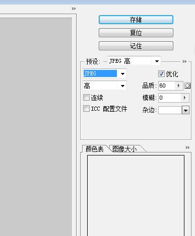 ps降低图片大小的操作步骤截图