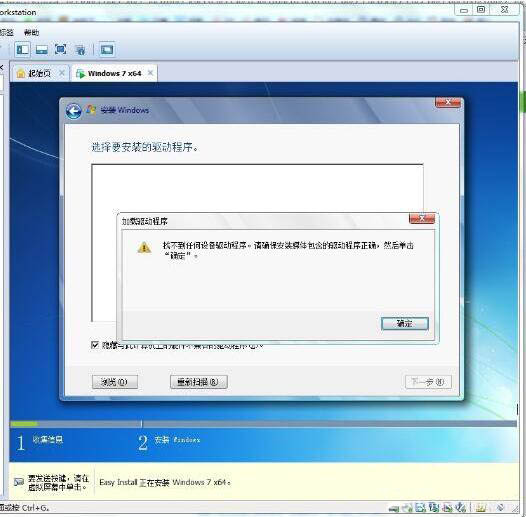 Win7电脑找不到硬盘驱动器的处理过程截图