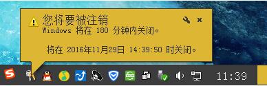 win7电脑设置关机时间的操作流程截图
