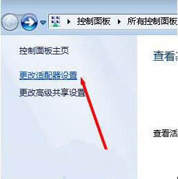 win7电脑本地连接连失败的处理操作截图