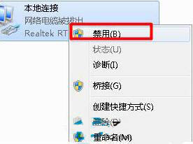 win7电脑本地连接连失败的处理操作截图