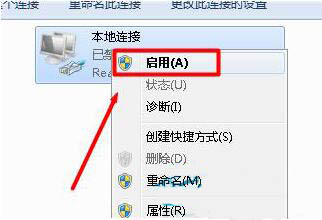 win7电脑本地连接连失败的处理操作截图