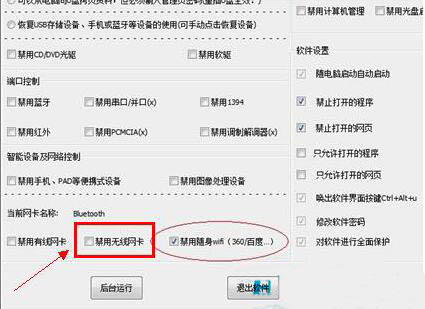 win7电脑本地连接连失败的处理操作截图