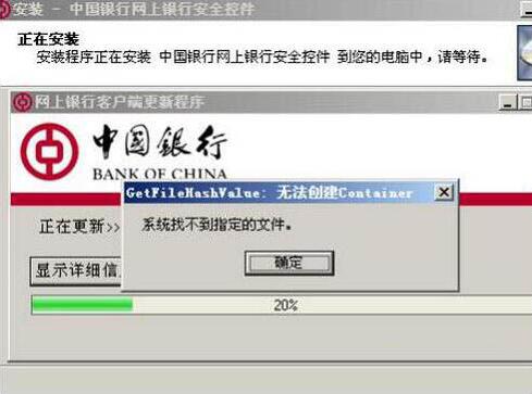 win7电脑控件不能安装的处理操作过程截图