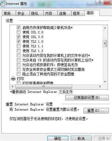 win7电脑控件不能安装的处理操作过程截图
