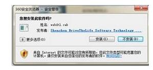win7电脑控件不能安装的处理操作过程截图