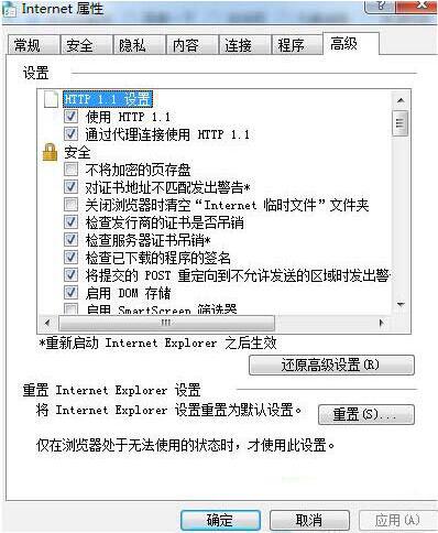 win7电脑控件不能安装的处理操作过程截图