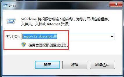 win7电脑网页视频看不了的处理操作截图