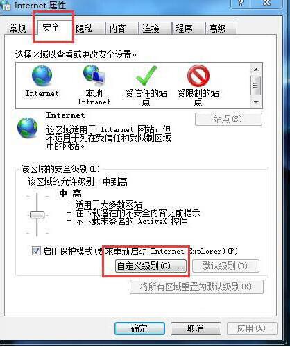 win7电脑网页视频看不了的处理操作截图