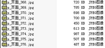 Adobe Acrobat将PDF转成JPG的操作流程截图