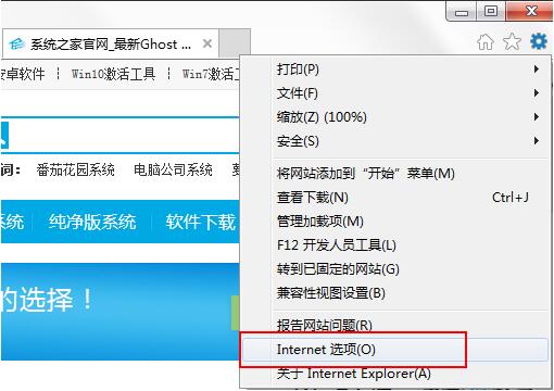 win7系统上网提示无internet访问的处理操作截图