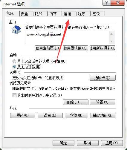 win7系统上网提示无internet访问的处理操作截图