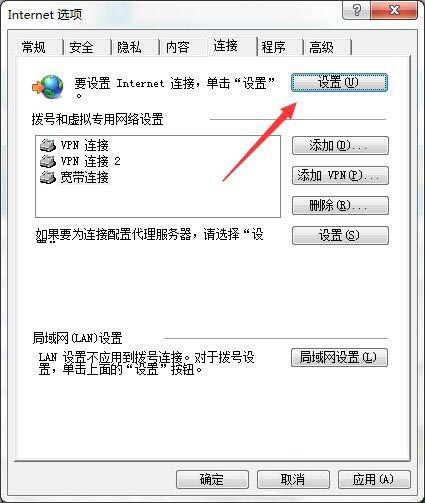 win7系统上网提示无internet访问的处理操作截图