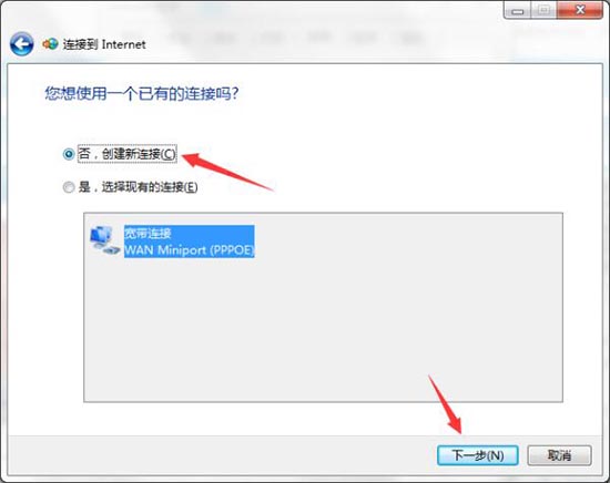 win7系统上网提示无internet访问的处理操作截图