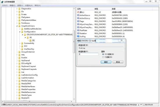 win7系统玩游戏设置全屏的详细操作截图