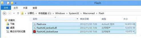win7电脑提示没找到flash.ocx的处理操作截图