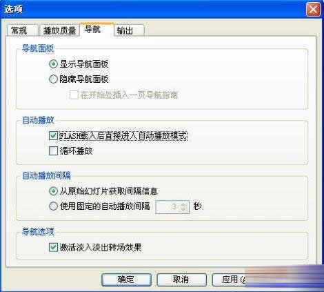 PPT转成SWF格式文件的图文操作截图