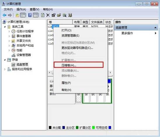win7电脑硬盘分区的具体操作方法截图