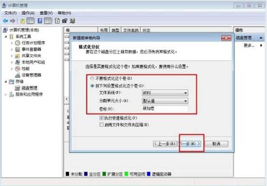 win7电脑硬盘分区的具体操作方法截图